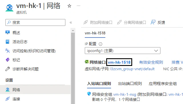 网络接口的位置